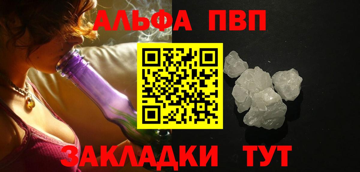 Alfa_PVP Crystall  Вход с VPN  Alpha-PVP кристаллы  Рассказово 