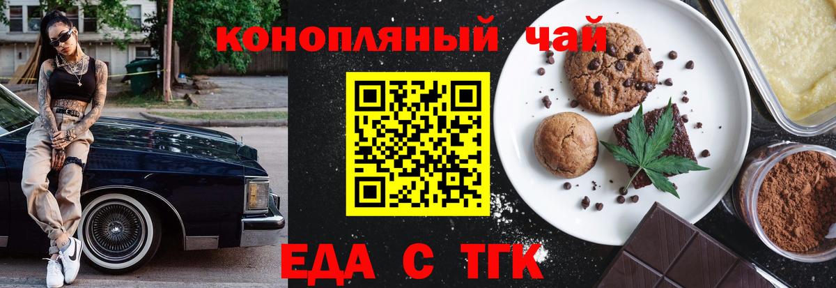 Cannafood марихуана  Вход с VPN  Рассказово 