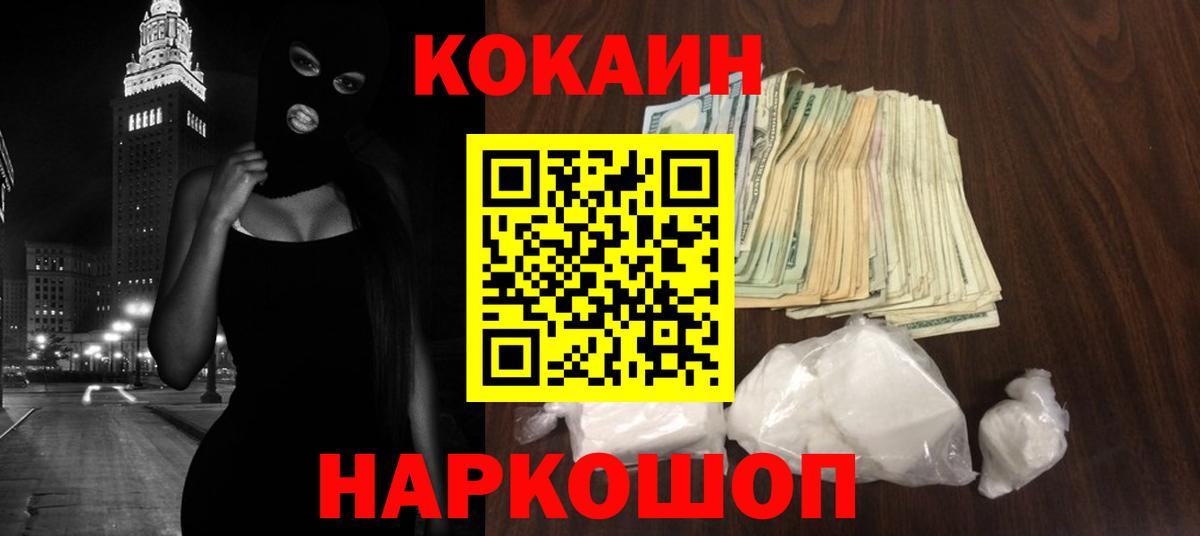 КОКАИН Колумбийский Рассказово