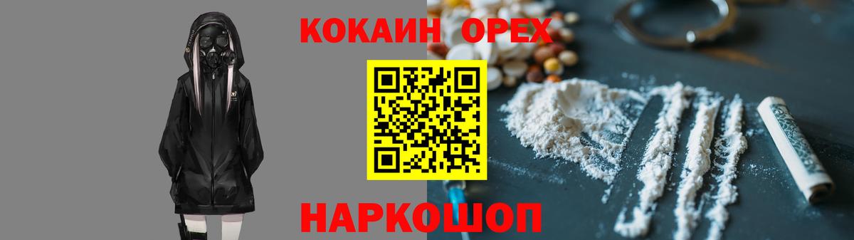 COCAIN  Вход с VPN  Рассказово  Кокаин FishScale 