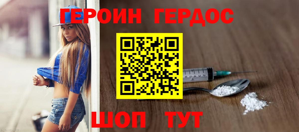 Рассказово  Героин гречка  Вход с VPN 