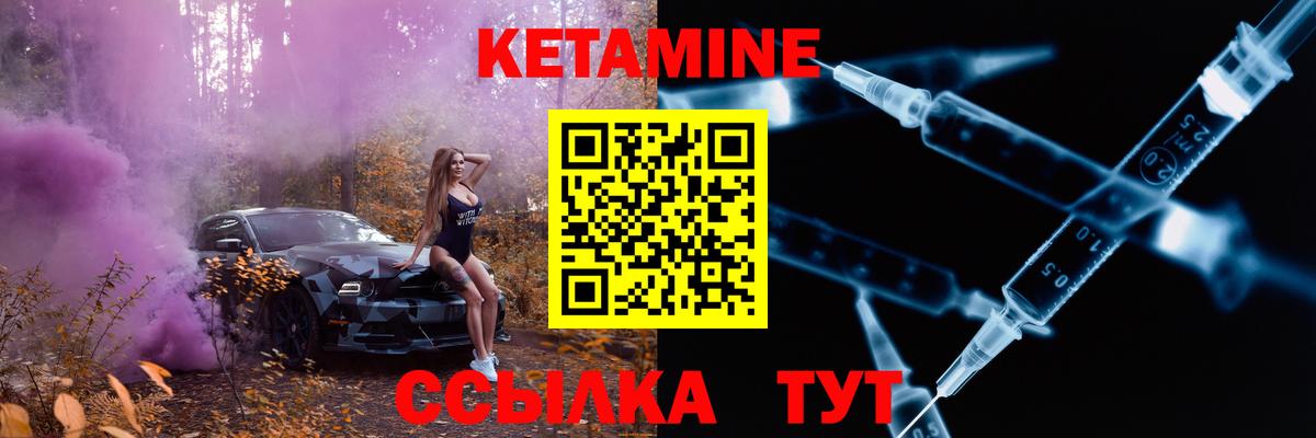КЕТАМИН VHQ Рассказово