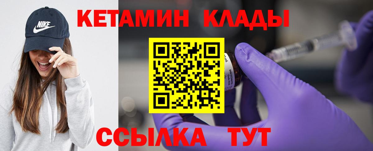 Кетамин ketamine  Кетамин ketamine  Вход с VPN  Рассказово 