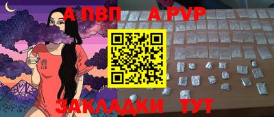 a pvp Пенза