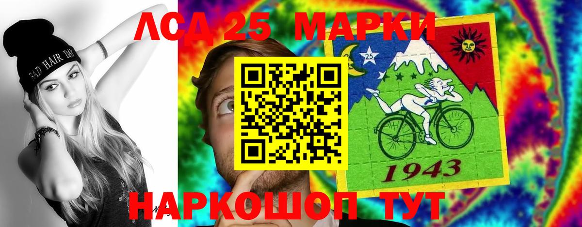 LSD-25 экстази ecstasy Рассказово
