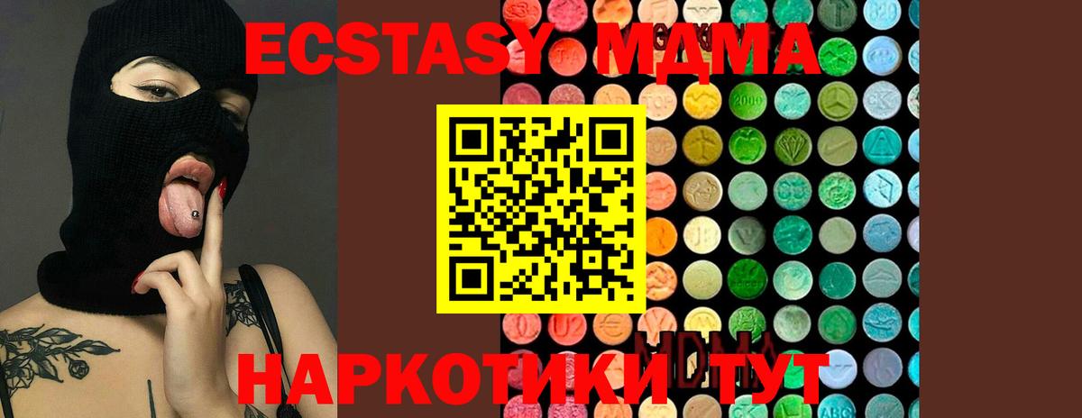 MDMA молли  Вход с VPN  МДМА  Рассказово 