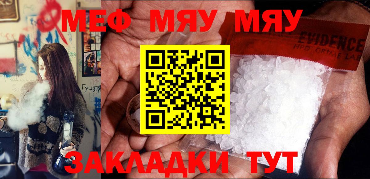 Меф Рассказово
