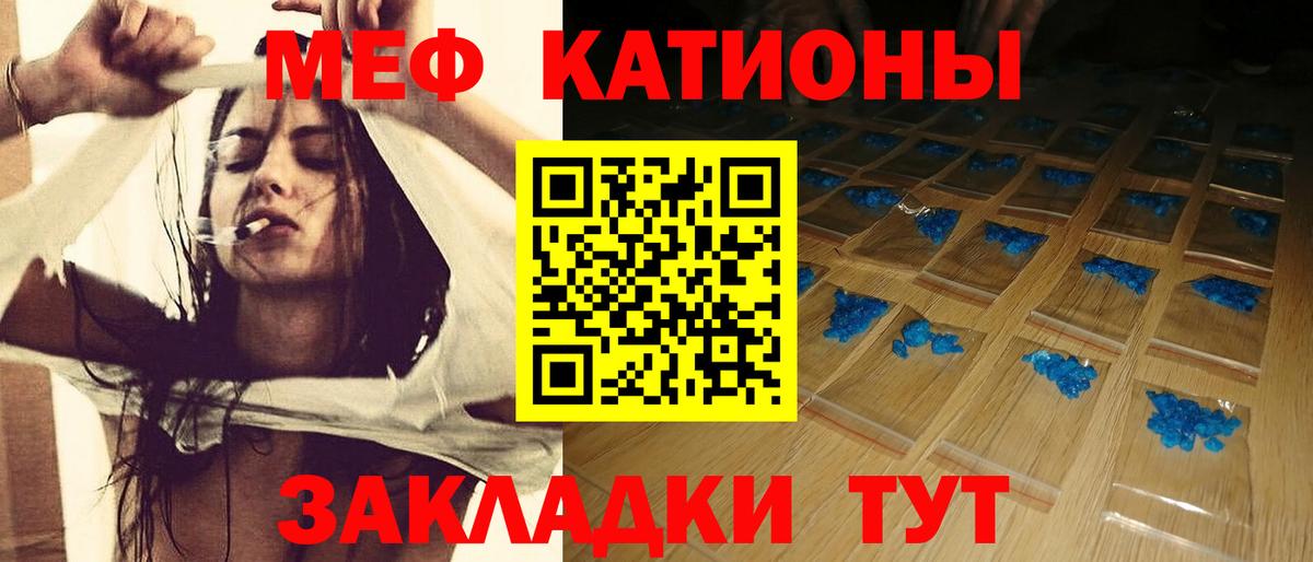 Меф  Меф mephedrone  Вход с VPN  Рассказово  Мефедрон 