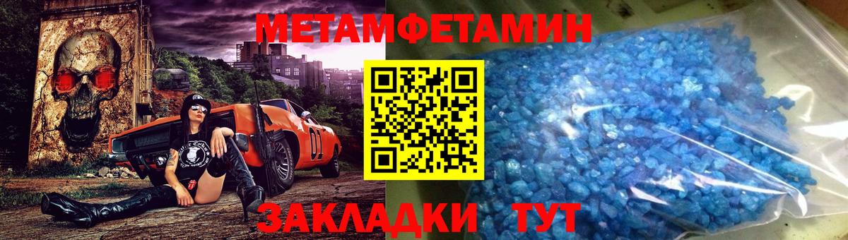 Метамфетамин витя Рассказово