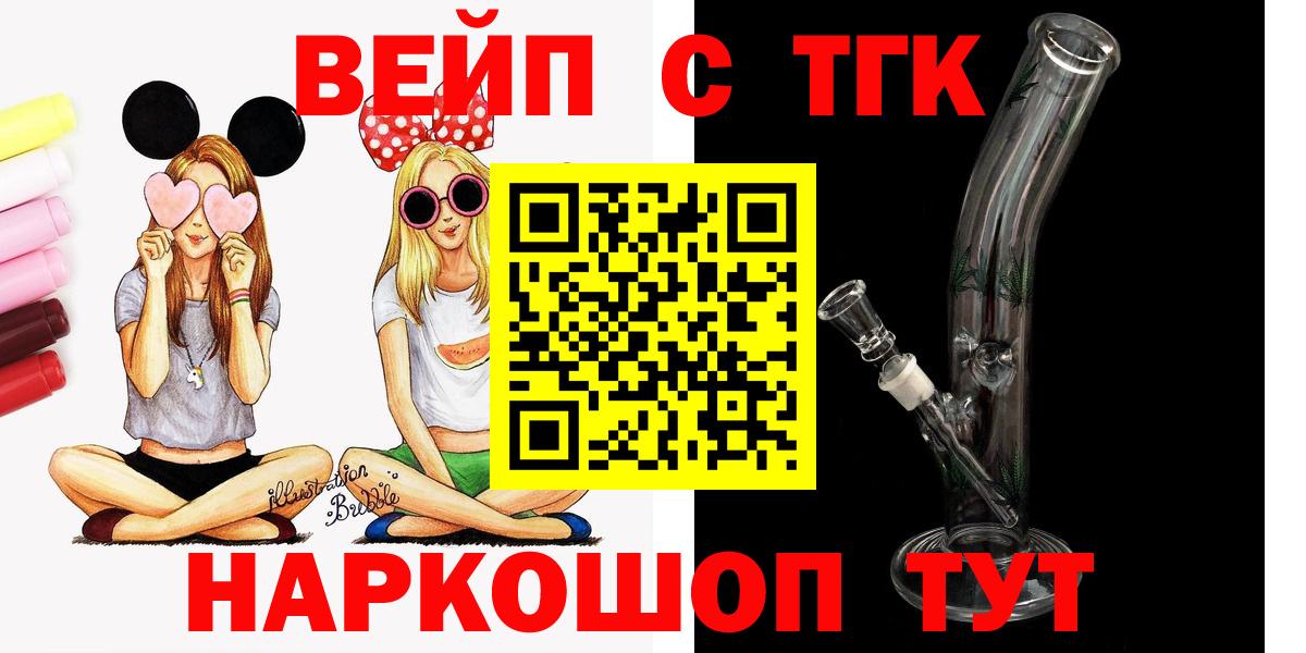 ТГК жижа Рассказово