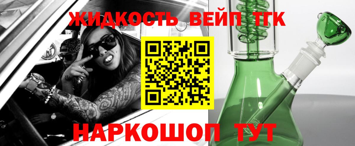 Дистиллят ТГК Wax  Дистиллят ТГК вейп с тгк  Вход с VPN  Рассказово 